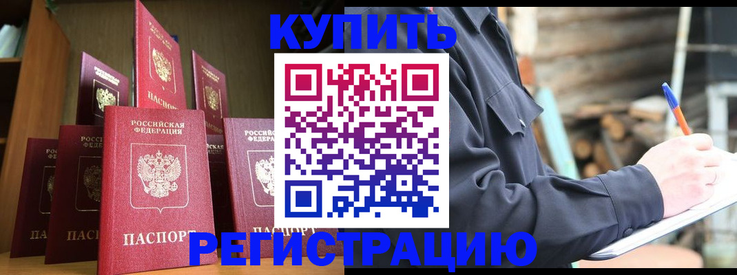 временная регистрация в квартире в Михайловске