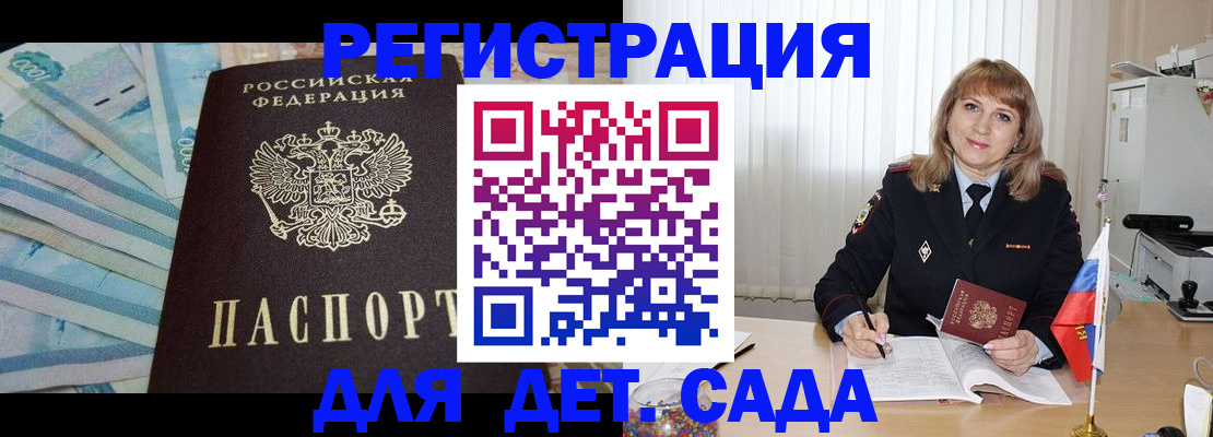 регистрация для школы в Михайловске