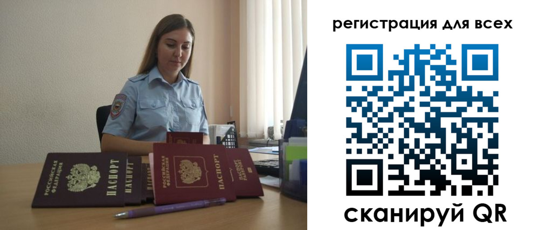 купить прописку в Михайловске