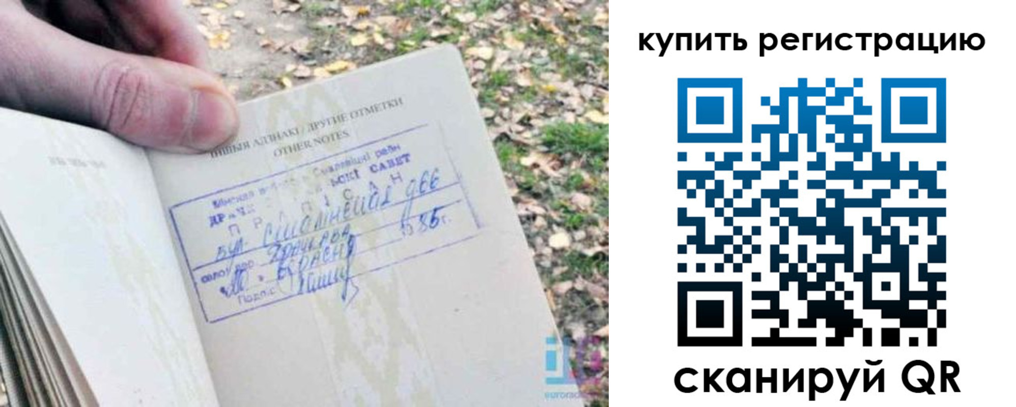 прописка регистрация в Михайловске
