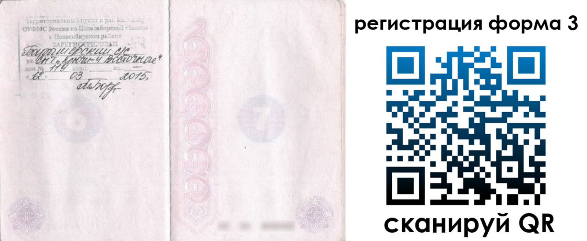 временная регистрация адрес в Михайловске