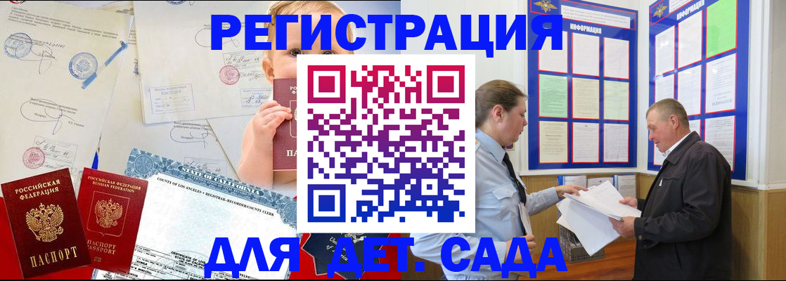 регистрация в Михайловске