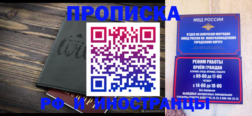 прописка ребенка в Михайловске