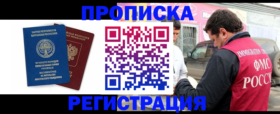 временная регистрация собственник в Михайловске