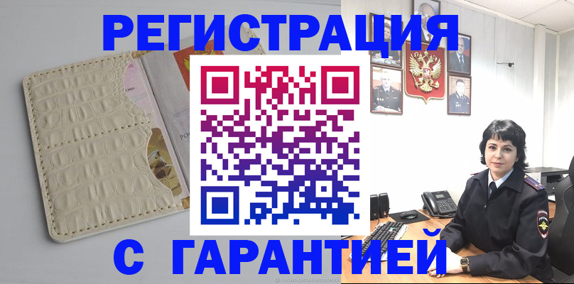 пропишу в квартире в Михайловске