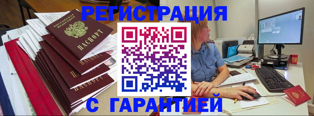 прописка в квартире в Михайловске
