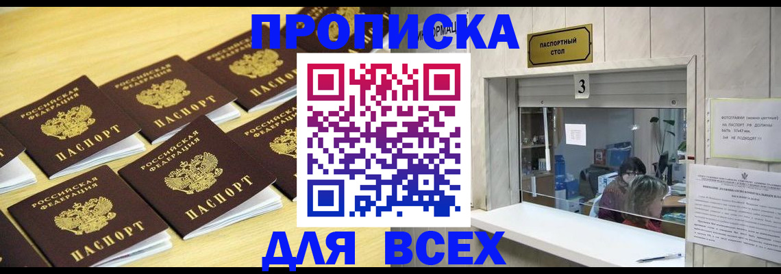 прописка иностранных граждан в Михайловске