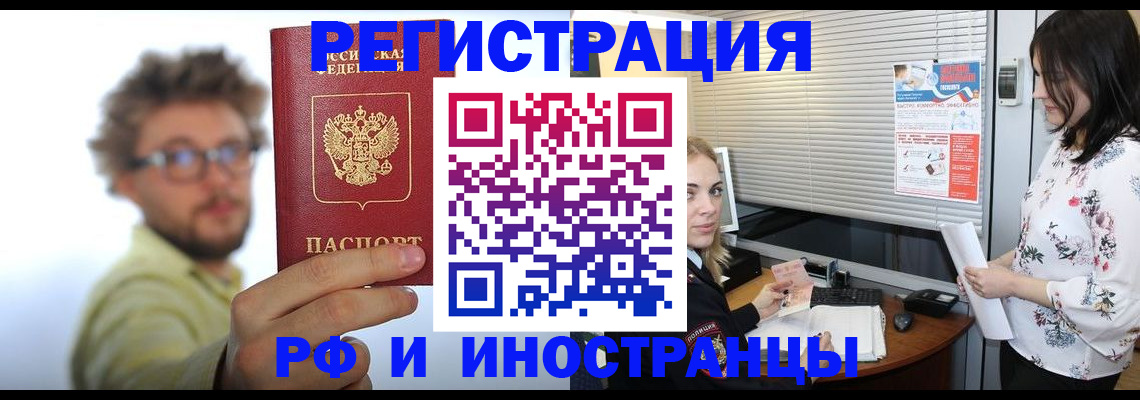 временная регистрация поиск в Михайловске